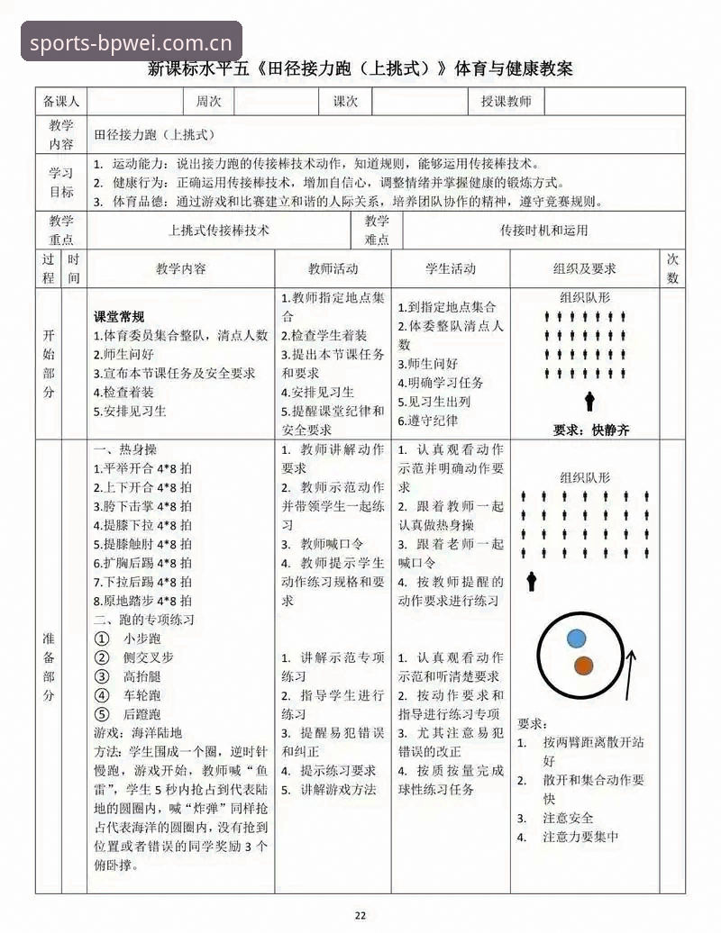 深入解析宝威体育使用教程：从入门到精通的实战经验