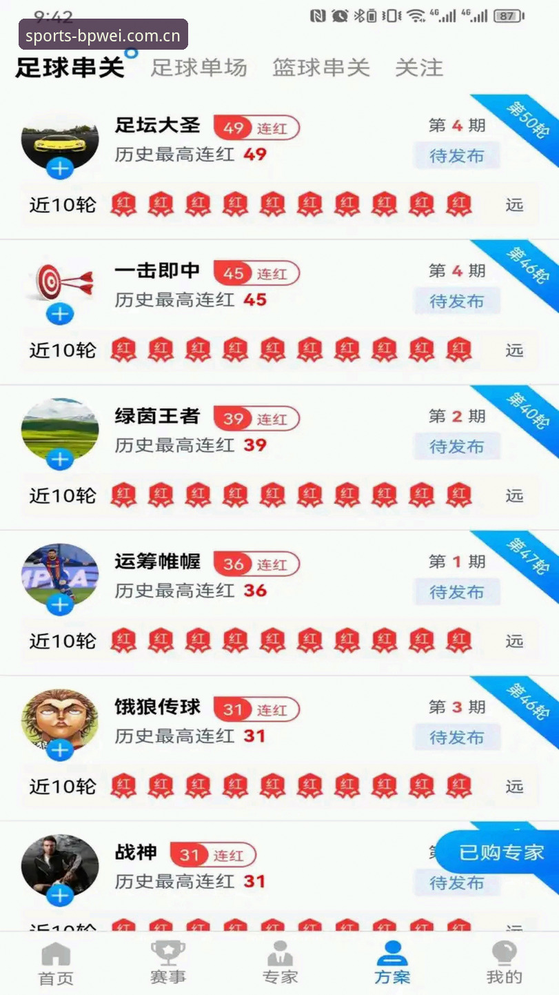 宝威体育安卓版常见问题解决教程：从下载到畅享全攻略