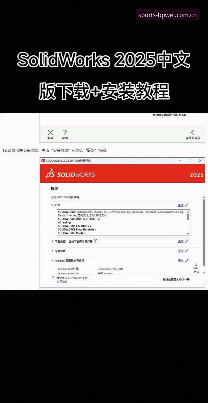 宝威体育官网安装失败 宝威体育平台安装失败解决教程——从v2.3.0版本到2025赛事软件的全流程指南