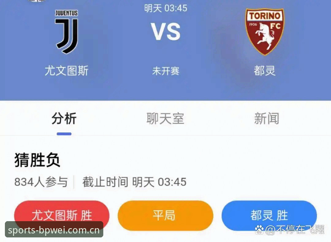 都灵德比战前深度分析：开罗生日宣言背后的数据与战术革新